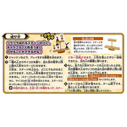 EPOCH Demon Slayer: Kimetsu No Yaiba Balance Game Vol.2- Japan Figure Store - #1 Bring To You The Best Japanese Goods