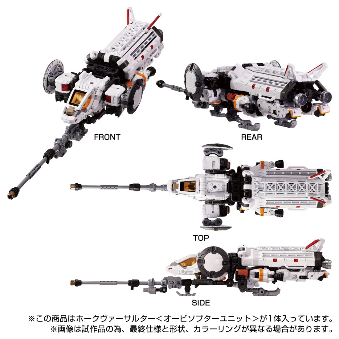 Diaclone Hawk Versalter Orbisopter Unit- Japan Figure Store - #1 Bring To You The Best Japanese Goods