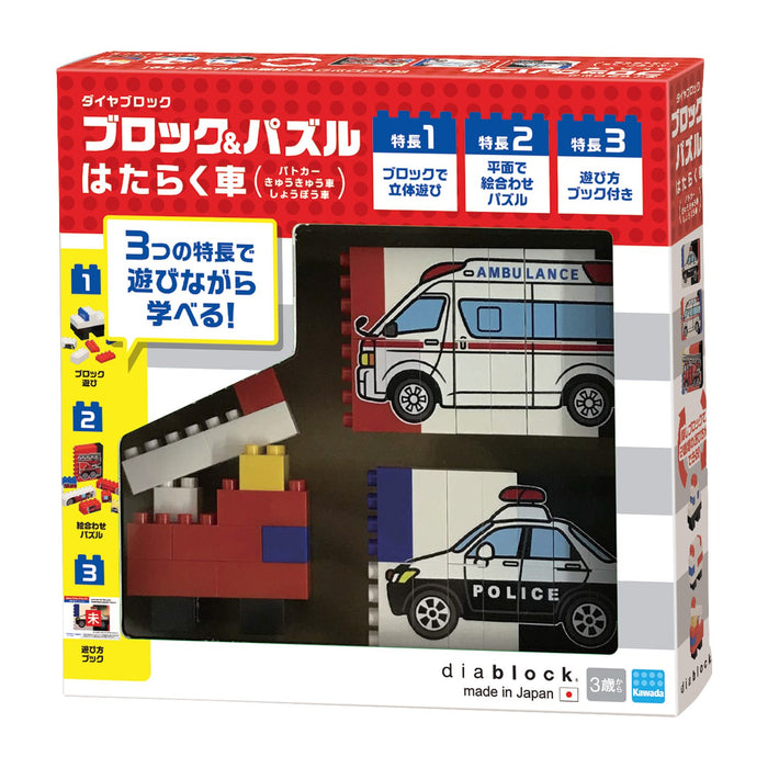 KAWADA Dbb-07 Diablock Block Puzzle Working Vehicles- Japan Figure Store - #1 Bring To You The Best Japanese Goods