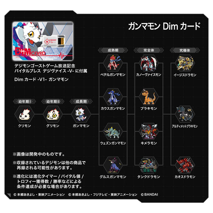 Bandai Vital Bracelet Digivice -V- Japanese Digital Monster Dim Card Character Toys- Japan Figure Store - #1 Bring To You The Best Japanese Goods
