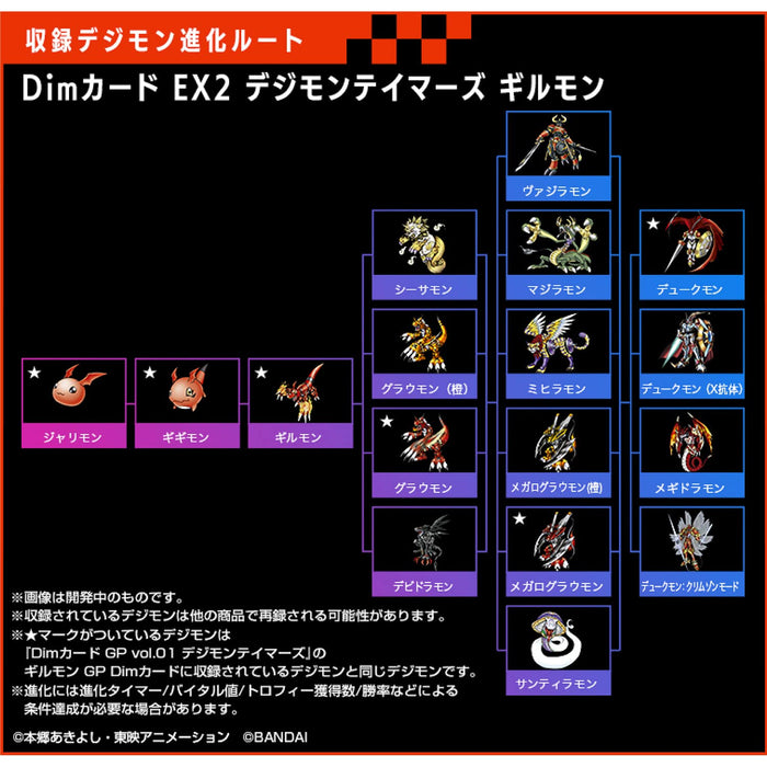 Bandai Dim Card Ex2 Digimon Tamers Guilmon Japanese Dim Cards Anime Toys- Japan Figure Store - #1 Bring To You The Best Japanese Goods