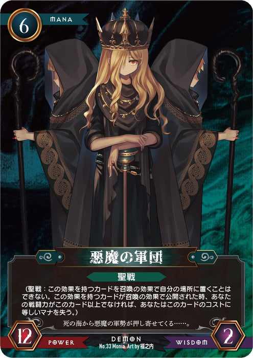 Domina Games Midrash Board Game Japan - 1-4 Players 20-120 Minutes Ages 12+- Japan Figure Store - #1 Bring To You The Best Japanese Goods