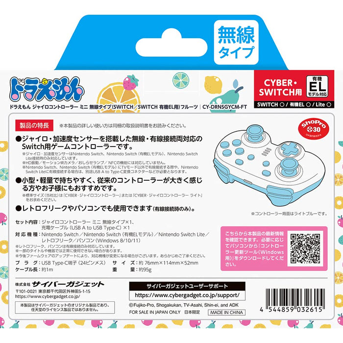 Cyber Gadget Doraemon Gyro Mini Wireless Switch/Organic El Fruit Switch- Japan Figure Store - #1 Bring To You The Best Japanese Goods