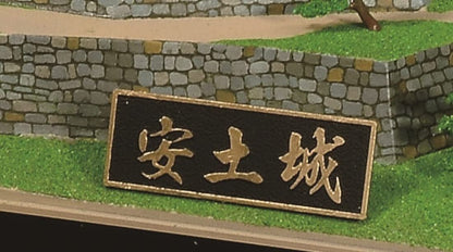 DOYUSHA Dg6 Japanese Azuchi Castle Dx Gold 1/360 Scale Plastic Model- Japan Figure Store - #1 Bring To You The Best Japanese Goods