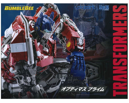 DOYUSHA Optimus Prime Transformers: Bumblebee Plastic Model- Japan Figure Store - #1 Bring To You The Best Japanese Goods