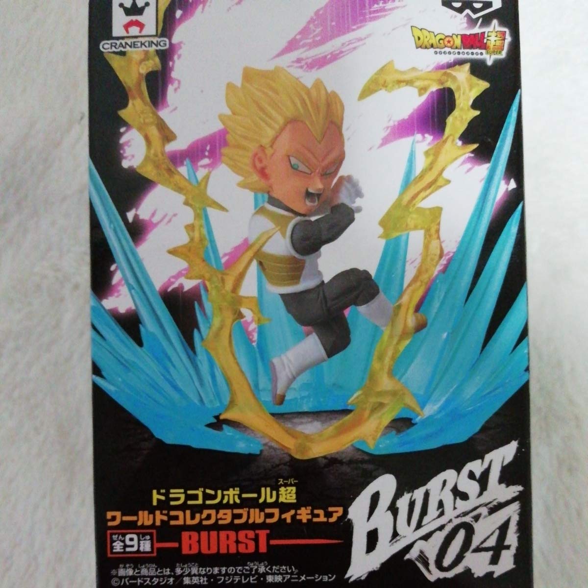 Shueisha Dragon Ball Super World Collectable Figure Burst 04 Super Saiyan Vegeta Japan- Japan Figure Store - #1 Bring To You The Best Japanese Goods