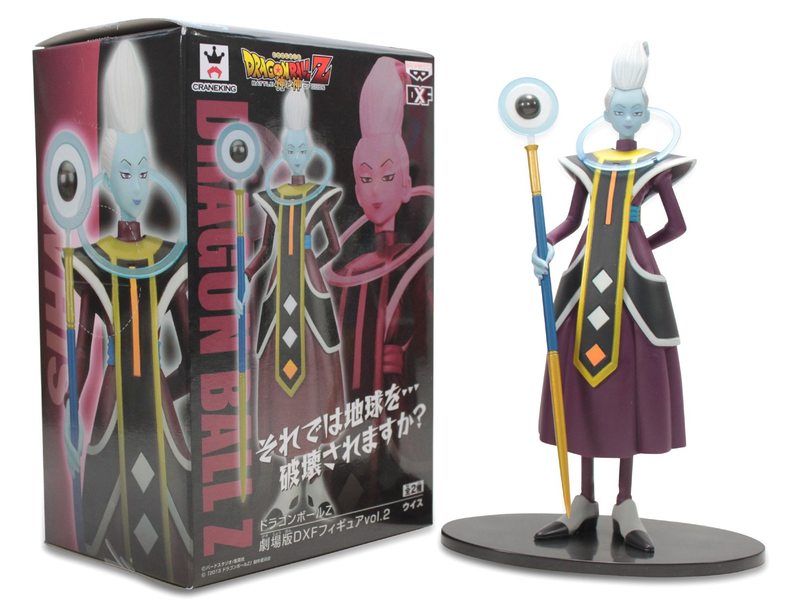 Banpresto Dragon Ball Z Movie Figure Vol.2 Whis Japan- Japan Figure Store - #1 Bring To You The Best Japanese Goods