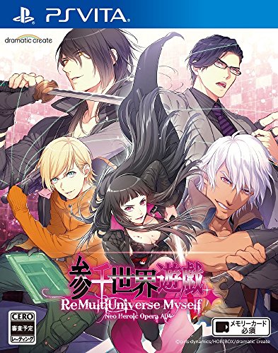 Dramatic Create Sanzen Sekai Yuugi Re Multi Universe Myself Ps Vita Sony Playstation - New Japan Figure 4580302151403