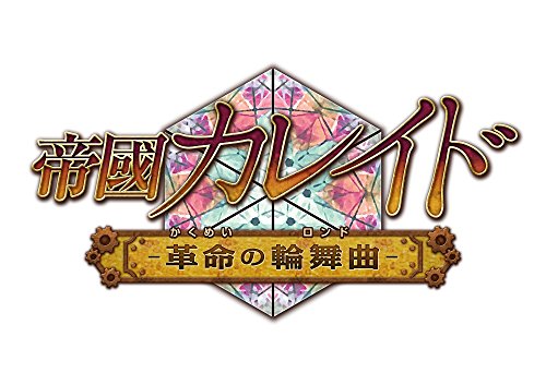 Dramatic Create Teikoku Kaleido Kakumei No Rondo Ps Vita Sony Playstation New