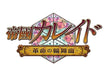 Dramatic Create Teikoku Kaleido Kakumei No Rondo Ps Vita Sony Playstation New