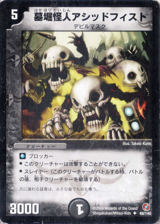 Tomytec DM18-069-Uc Grave Digger Acid Fist- Japan Figure Store - #1 Bring To You The Best Japanese Goods