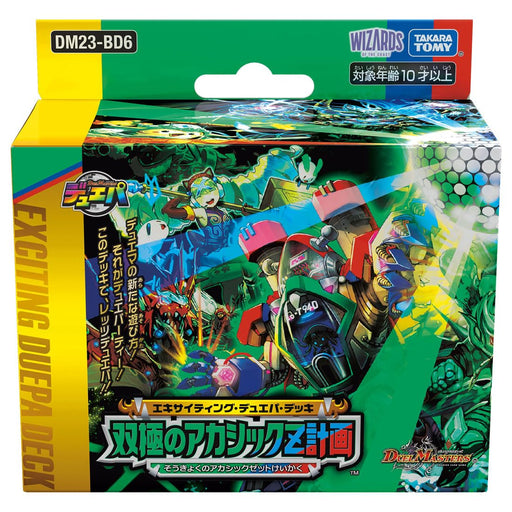 Takara Tomy Duel Masters TCG DM23-BD6 Exciting Bipolar Akashic Z Plan Duepa Deck- Japan Figure Store - #1 Bring To You The Best Japanese Goods