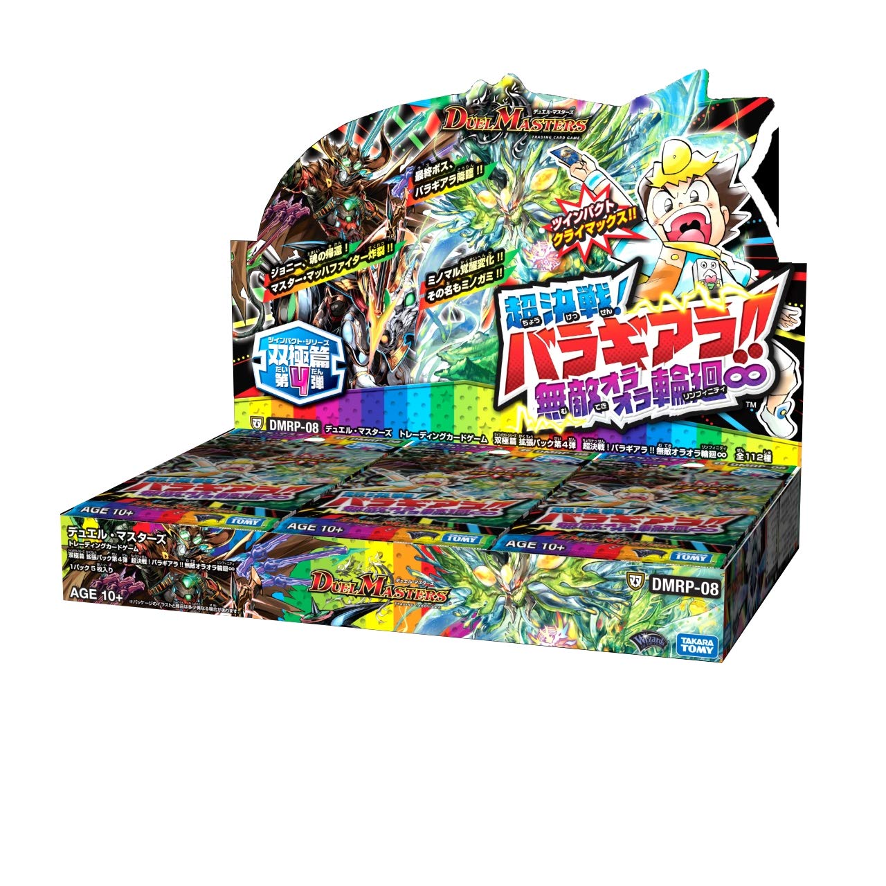 Takara Tomy Duel Masters Tcg Dmrp-08 Bipolar Hen Expansion Pack 4th Super Decisive Battle!- Japan Figure Store - #1 Bring To You The Best Japanese Goods