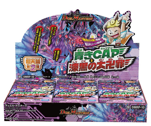 Takara Tomy Duel Masters Tcg Dmrp-10 Super Ten Hen Expansion Pack 2nd Blue Cap And Jet Black- Japan Figure Store - #1 Bring To You The Best Japanese Goods