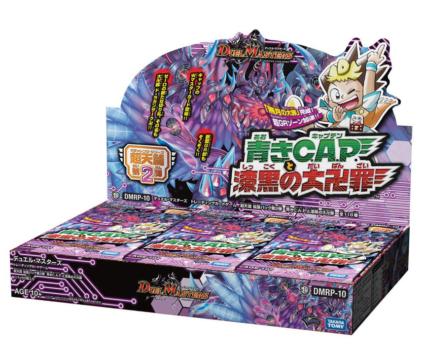 Takara Tomy Duel Masters Tcg Dmrp-10 Super Ten Hen Expansion Pack 2nd Blue Cap And Jet Black- Japan Figure Store - #1 Bring To You The Best Japanese Goods