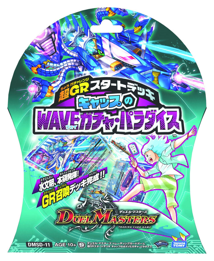 Takara Tomy Duel Masters Tcg Dmsd-11 Super Gr Start Deck Cap Wave Gacha Paradise - Collectible Cards- Japan Figure Store - #1 Bring To You The Best Japanese Goods