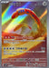 Earthworm - 081/071 Sv2P - With - Mint - Pokémon Tcg Japanese- Japan Figure Store - #1 Bring To You The Best Japanese Goods