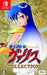 Edia Mugen Senshi Valis Valis The Fantasm Soldier Collection For Nintendo Switch - Pre Order Japan Figure 4589889290383