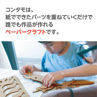 KJC Edison Toy Contamo Paper Craft Mosasaurus L- Japan Figure Store - #1 Bring To You The Best Japanese Goods