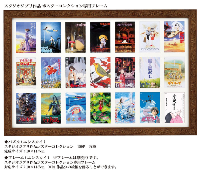 Ensky 150pc Kiki's Delivery Service Mini Puzzle (10x14.7cm)- Japan Figure Store - #1 Bring To You The Best Japanese Goods