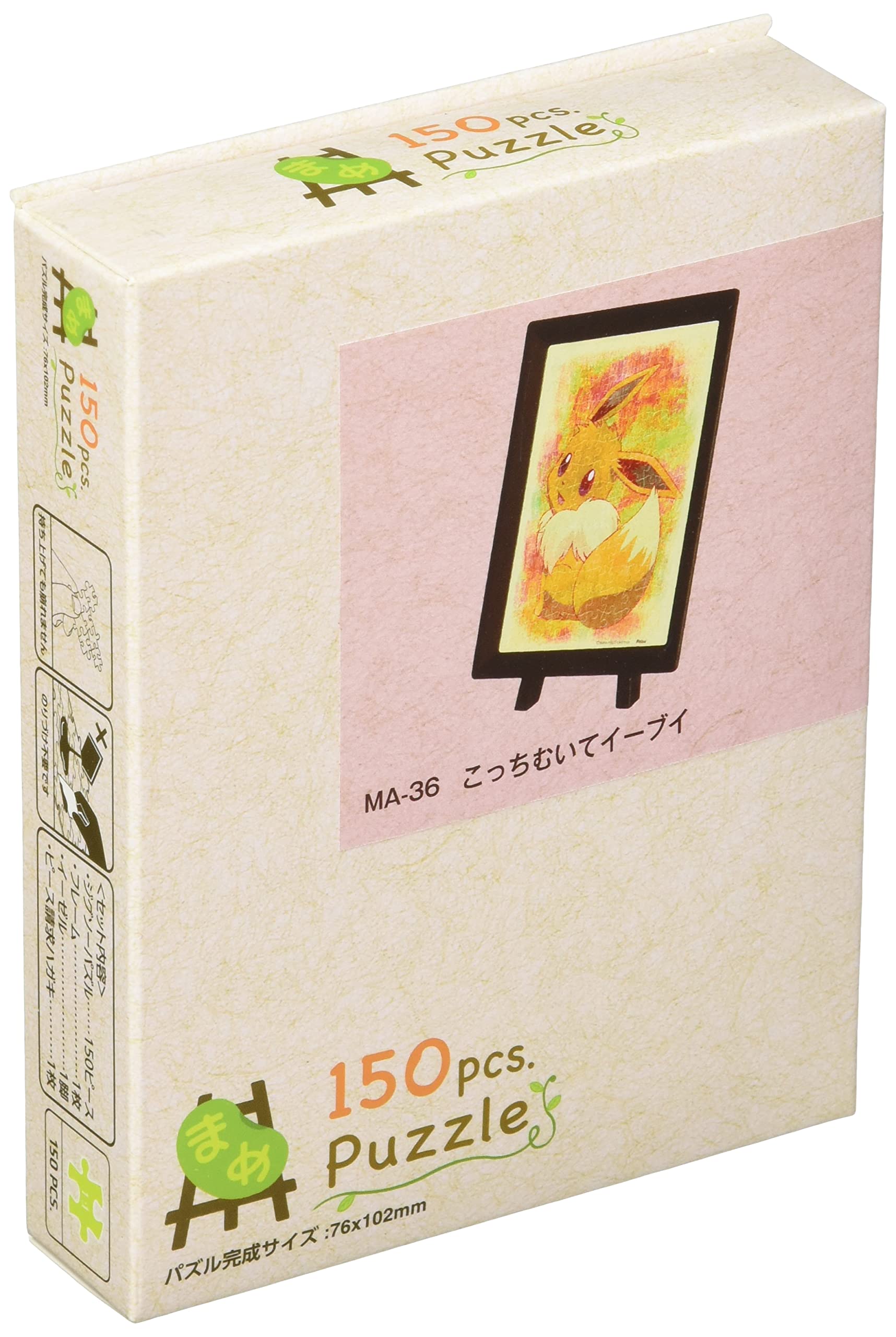 Ensky 150pc Jigsaw Puzzle Eevee 7.6x10.2cm Pokemon- Japan Figure Store - #1 Bring To You The Best Japanese Goods