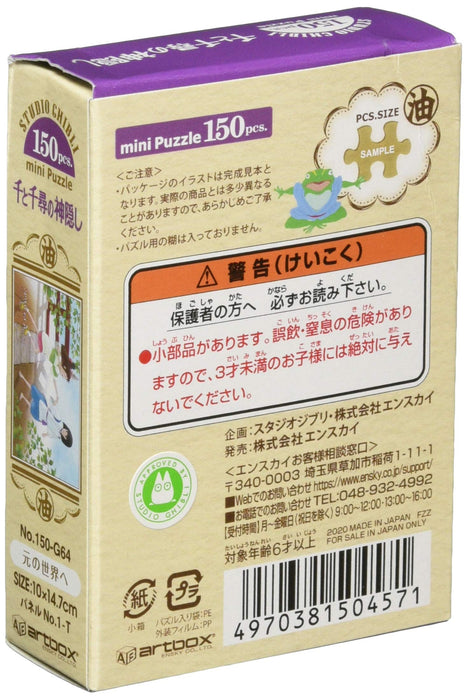 Ensky 150pc Ghibli Jigsaw Puzzle 10x14.7cm- Japan Figure Store - #1 Bring To You The Best Japanese Goods