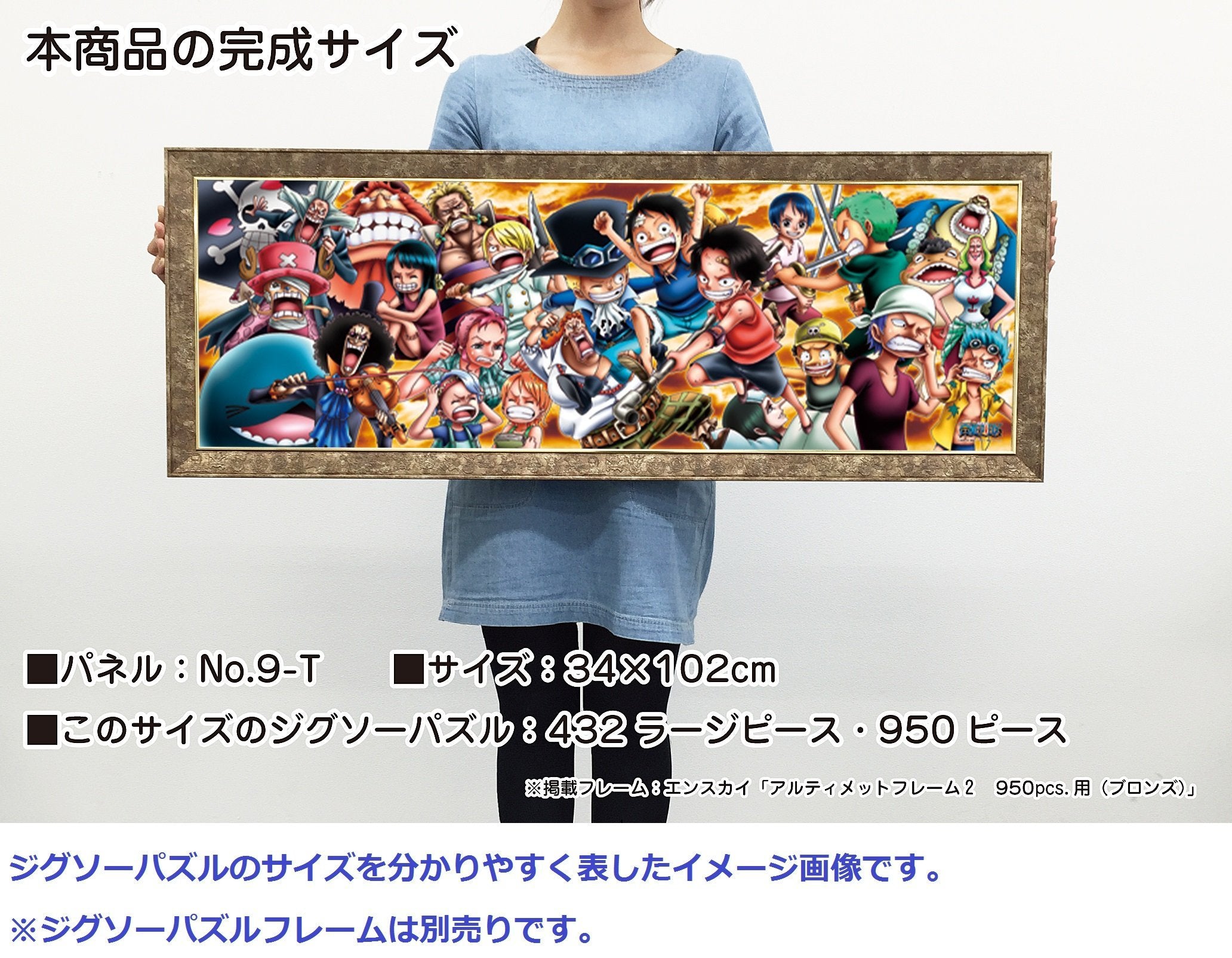 Ensky 950 Piece Jigsaw Puzzle One Piece Chronicles Iii (34X102Cm) 950-13- Japan Figure Store - #1 Bring To You The Best Japanese Goods
