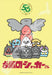 ENSKY - 300-1947 Jigsaw Puzzle Ohiru No Shocker-San - 300 Pieces- Japan Figure Store - #1 Bring To You The Best Japanese Goods