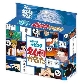 ENSKY 193003 Japanese Playing Cards Karuta Castle In The Sky Famous Lines- Japan Figure Store - #1 Bring To You The Best Japanese Goods