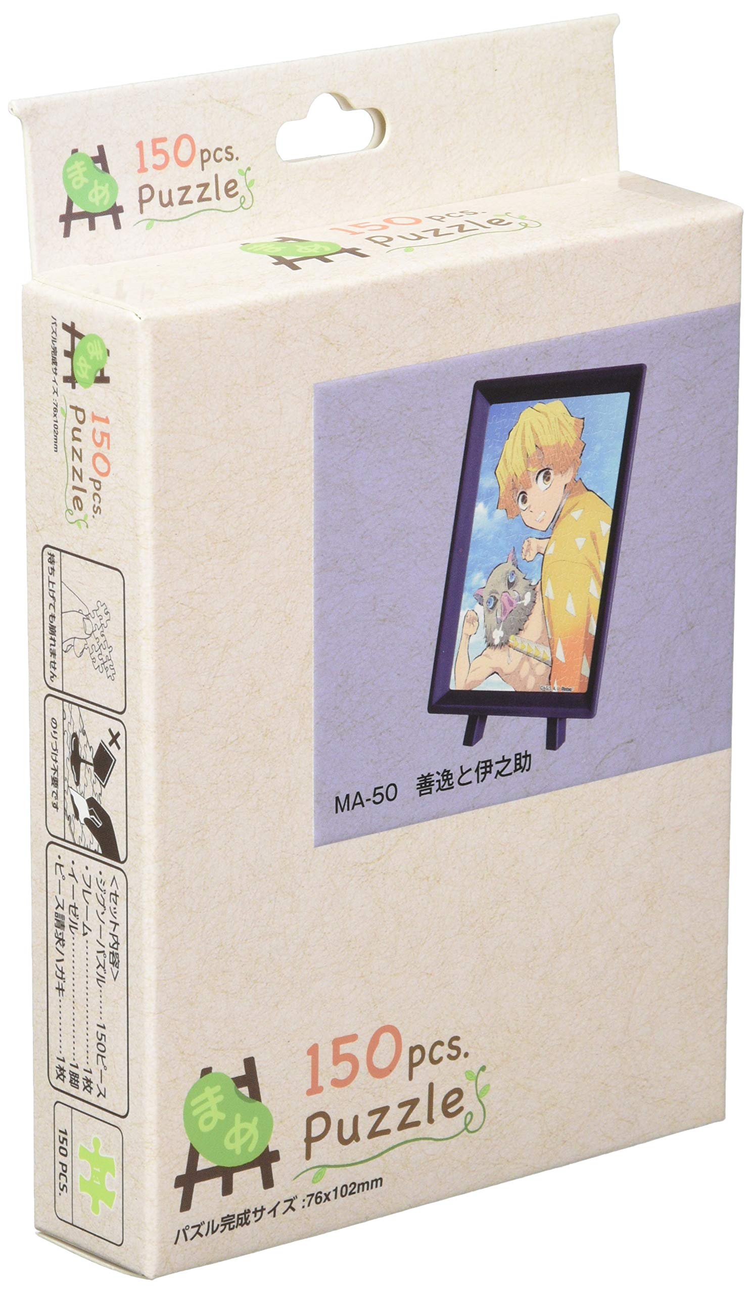 Ensky Ma-50 150 Piece Jigsaw Puzzle Mame Puzzle Demon Blade Zenitsu And Inosuke- Japan Figure Store - #1 Bring To You The Best Japanese Goods