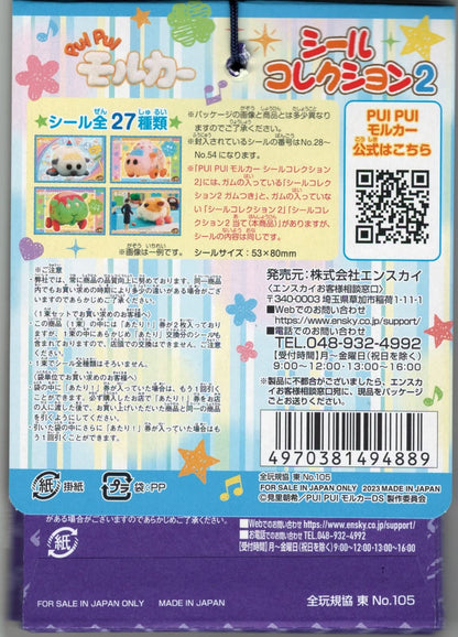 Ensky Pui Pui Molcar Seal Coll 20pcs Set (56)- Japan Figure Store - #1 Bring To You The Best Japanese Goods