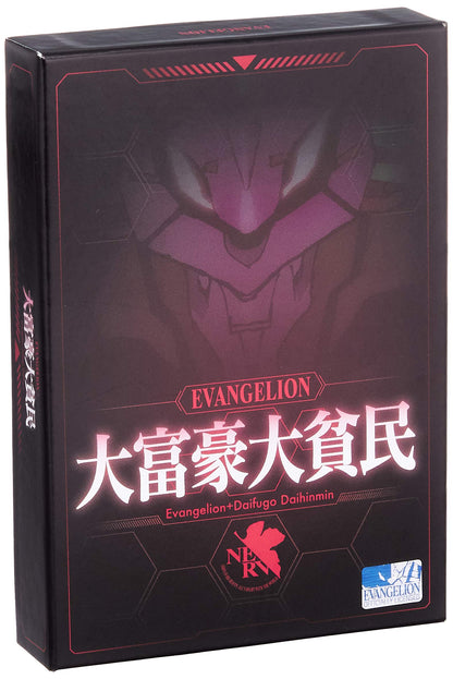 Ensky Evangelion New Theatrical Version- Japan Figure Store - #1 Bring To You The Best Japanese Goods