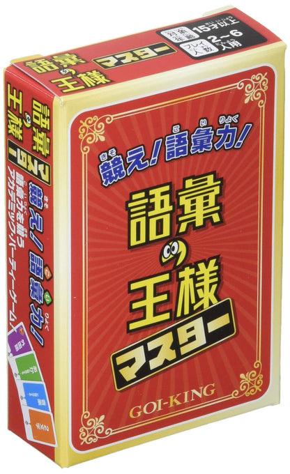Ensky Vocabulary King Master 415426 2-6 Players 15+- Japan Figure Store - #1 Bring To You The Best Japanese Goods