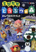 Enterbrain Animal Crossing: Leaf Master Guide Book Art Book - Japan Figure