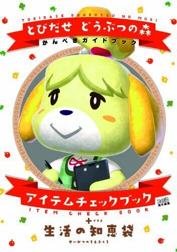 Enterbrain Animal Crossing: Leaf Master Guide Book Art Book- Japan Figure Store - #1 Bring To You The Best Japanese Goods