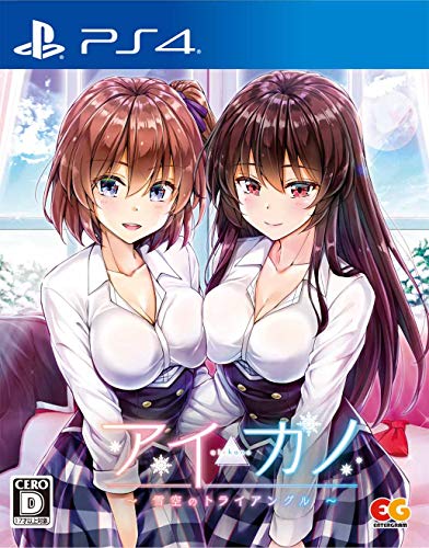 Entergram Aikano Yukizora No Triangle Playstation 4 Ps4 - New Japan Figure 4935066603079