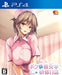 Entergram Boku To Nurse No Kenshuu Nisshi Sony Ps4 Playstation 4 New