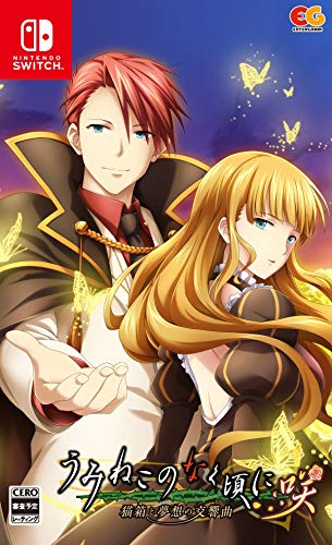 Entergram Umineko When They Cry Saku Nekobako To Musou No Koukyoukyoku Nintendo Switch - New Japan Figure 4935066603260