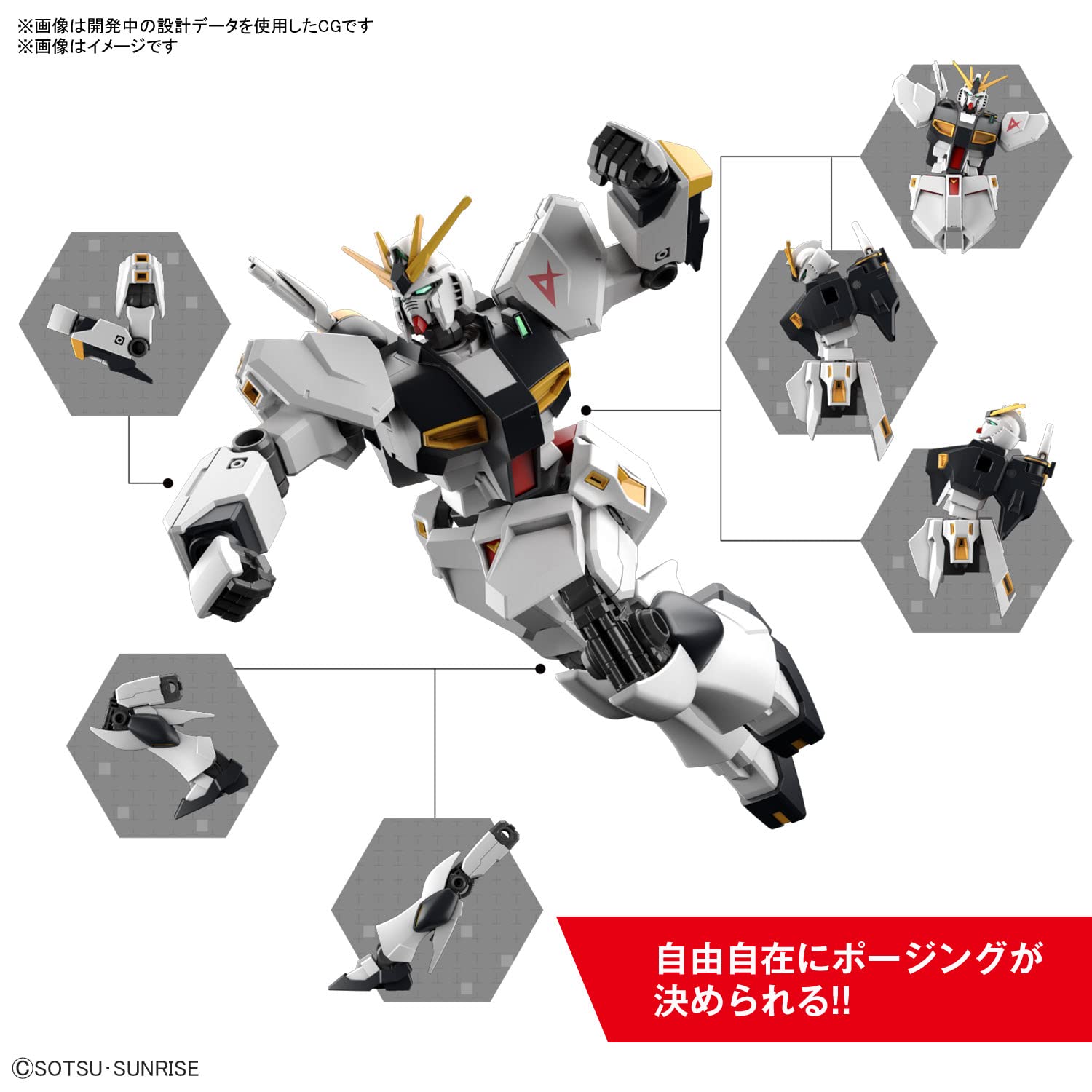 BANDAI Entry Grade 1/144 V Nu Gundam Plastic Model- Japan Figure Store - #1 Bring To You The Best Japanese Goods