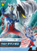 BANDAI Entry Grade 05 Ultraman Zero Plastic Model Kit- Japan Figure Store - #1 Bring To You The Best Japanese Goods