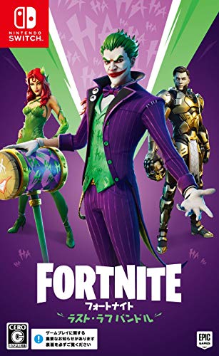 Epic Games Fortnite The Last Laugh Bundle Nintendo Switch - New Japan Figure 4548967444377
