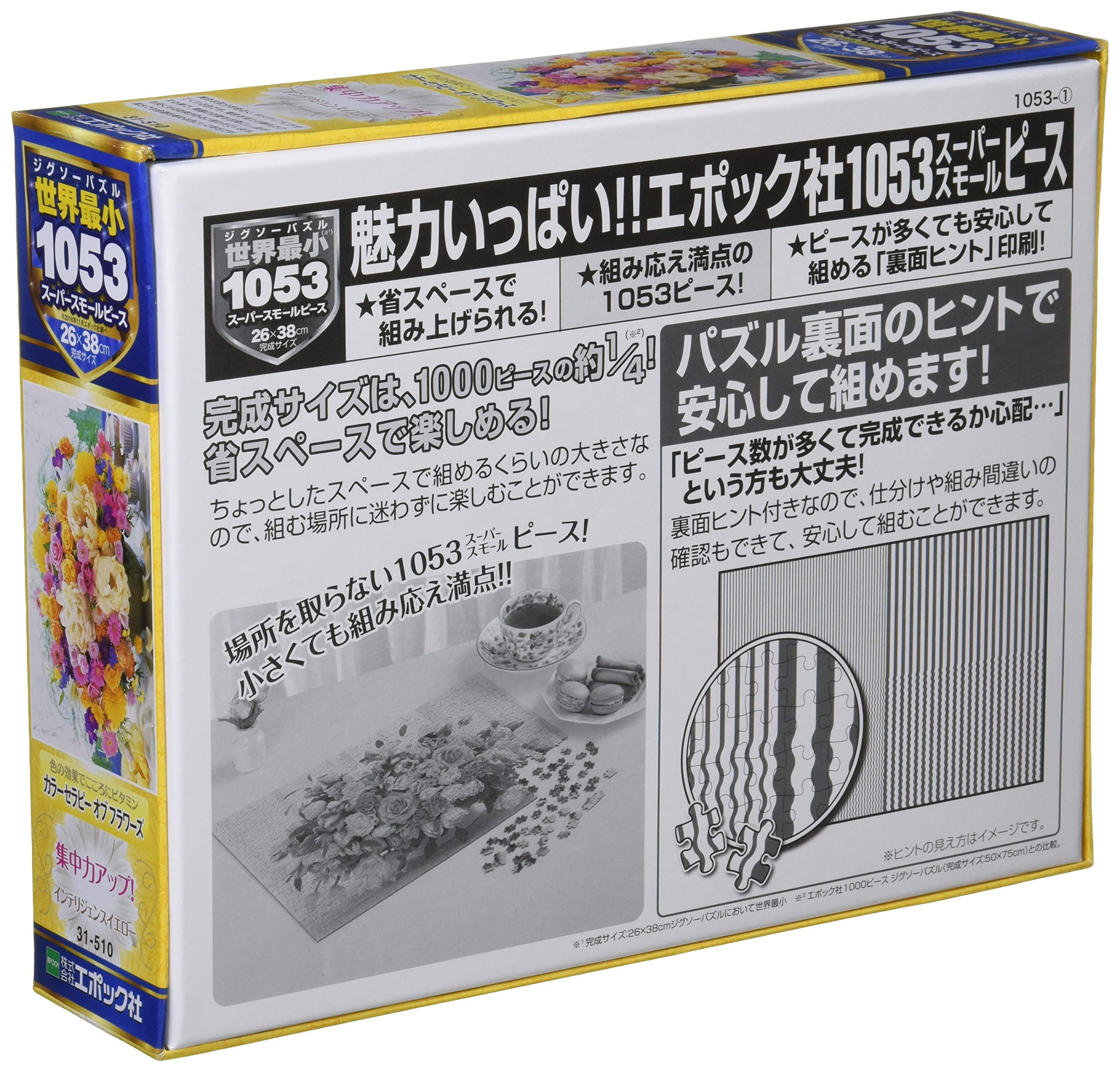 Epoch 1053-Piece Jigsaw Puzzle Yellow Flower Garden Set 26x38cm With Spatula Glue & Score Ticket- Japan Figure Store - #1 Bring To You The Best Japanese Goods