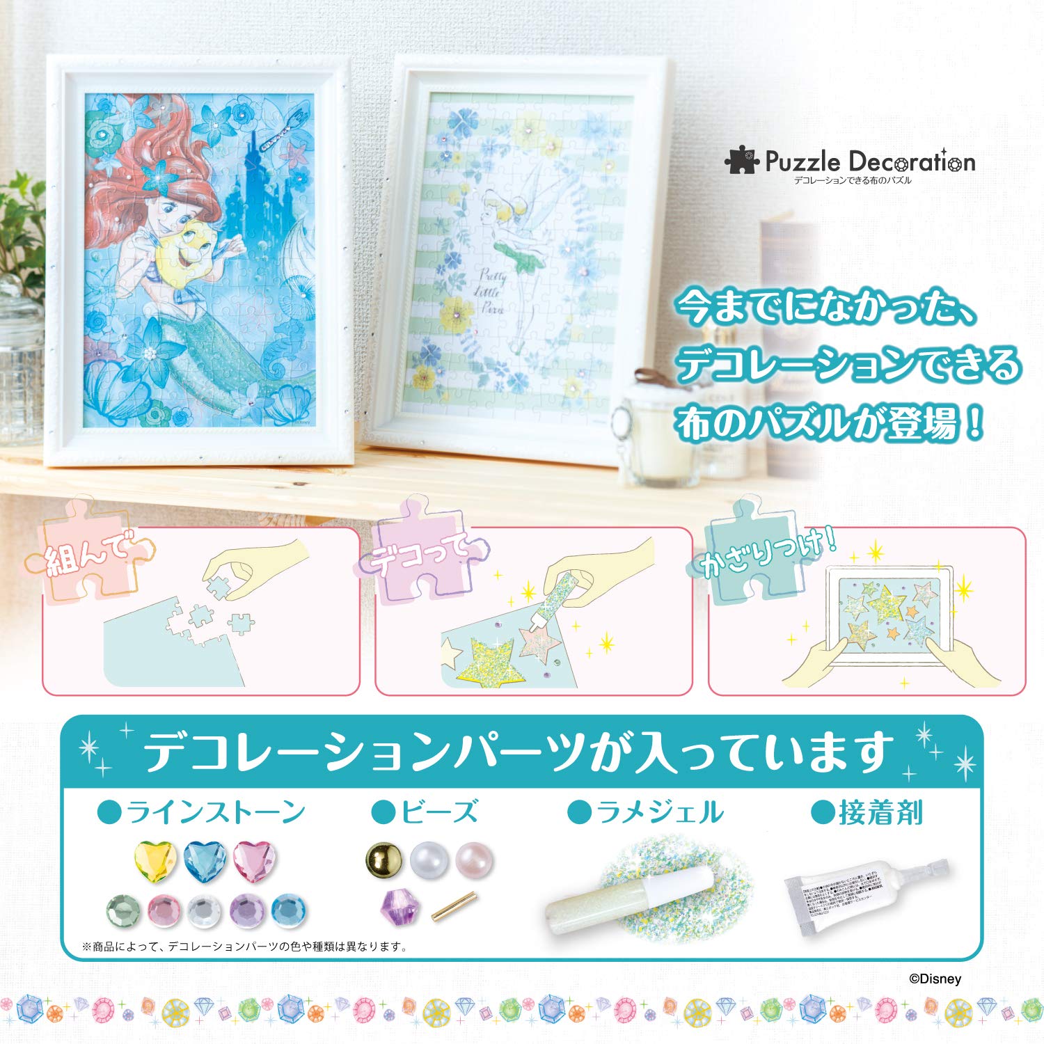 Epoch 108pc Jigsaw Puzzle Disney Monsters Inc Beyond The Door 18.2x25.7cm- Japan Figure Store - #1 Bring To You The Best Japanese Goods