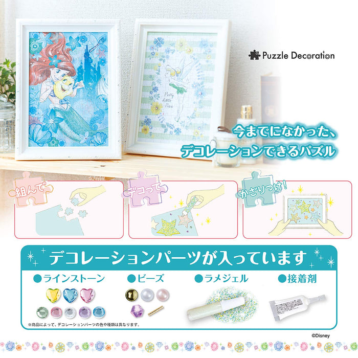 Epoch 108pc Winnie The Pooh Sweet Afternoon Jigsaw Puzzle 18.2x25.7cm- Japan Figure Store - #1 Bring To You The Best Japanese Goods
