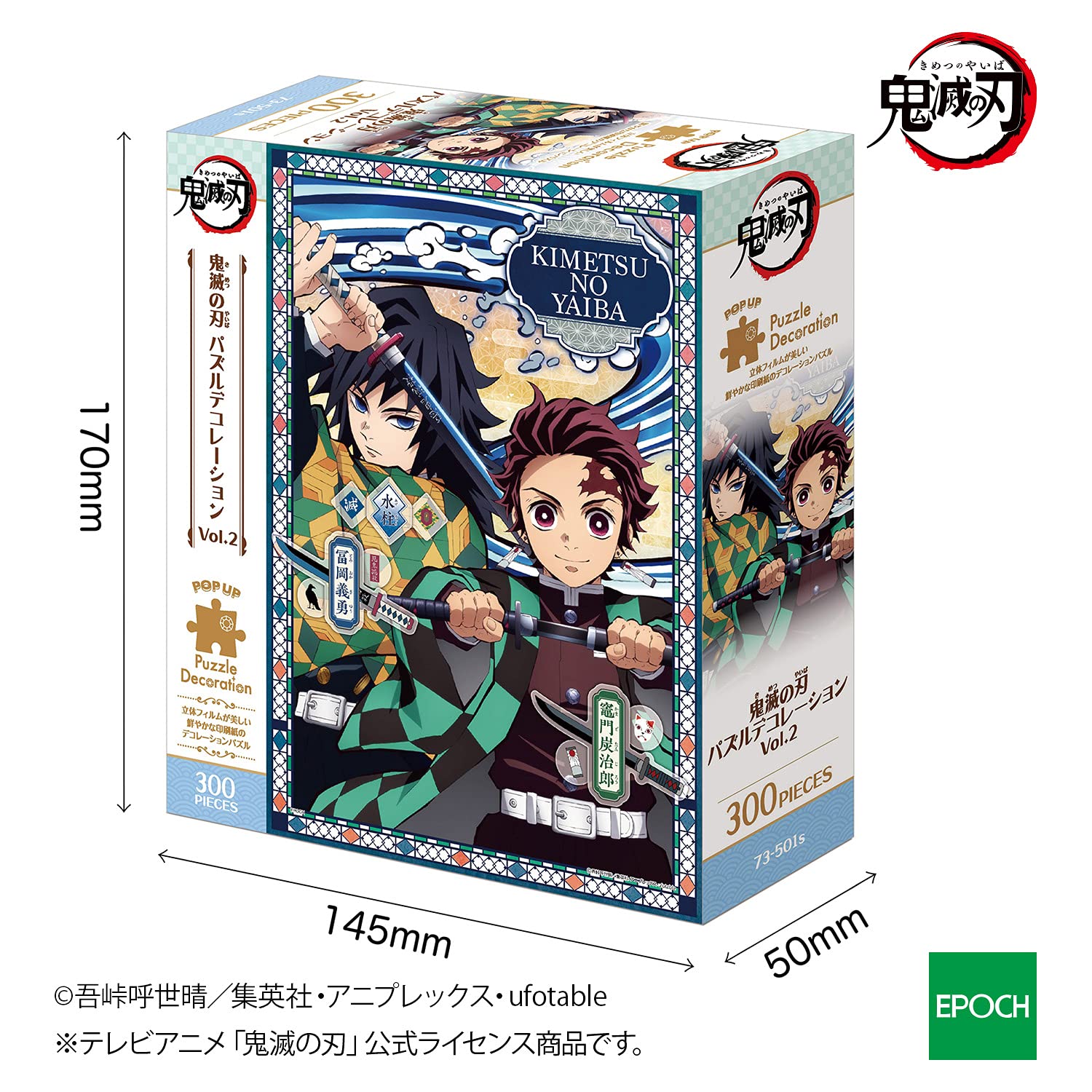 Epoch 300pc Jigsaw Puzzle Kimetsu No Yaiba Vol.2 (26x38cm)- Japan Figure Store - #1 Bring To You The Best Japanese Goods