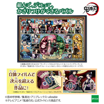 Epoch 300pc Jigsaw Puzzle Kimetsu No Yaiba Vol.2 (26x38cm)- Japan Figure Store - #1 Bring To You The Best Japanese Goods