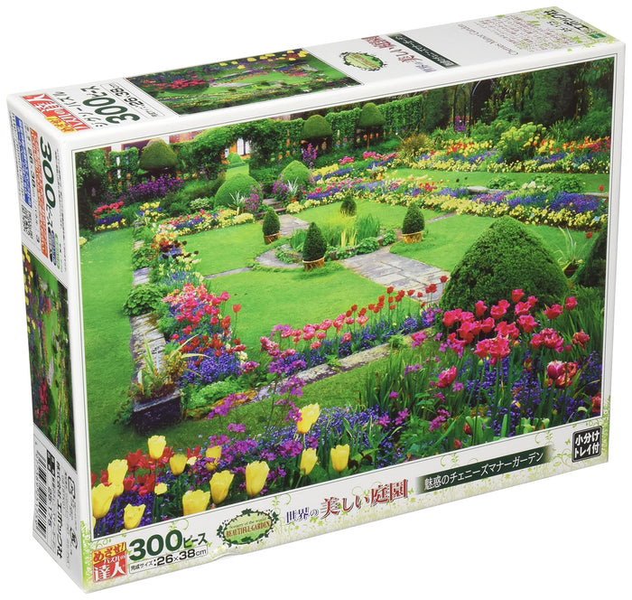 Epoch Beautiful Gardens of the World Jigsaw Puzzle 300 Pieces Cheny's Manor Flower Garden 26X38cm with Accessories- Japan Figure Store - #1 Bring To You The Best Japanese Goods
