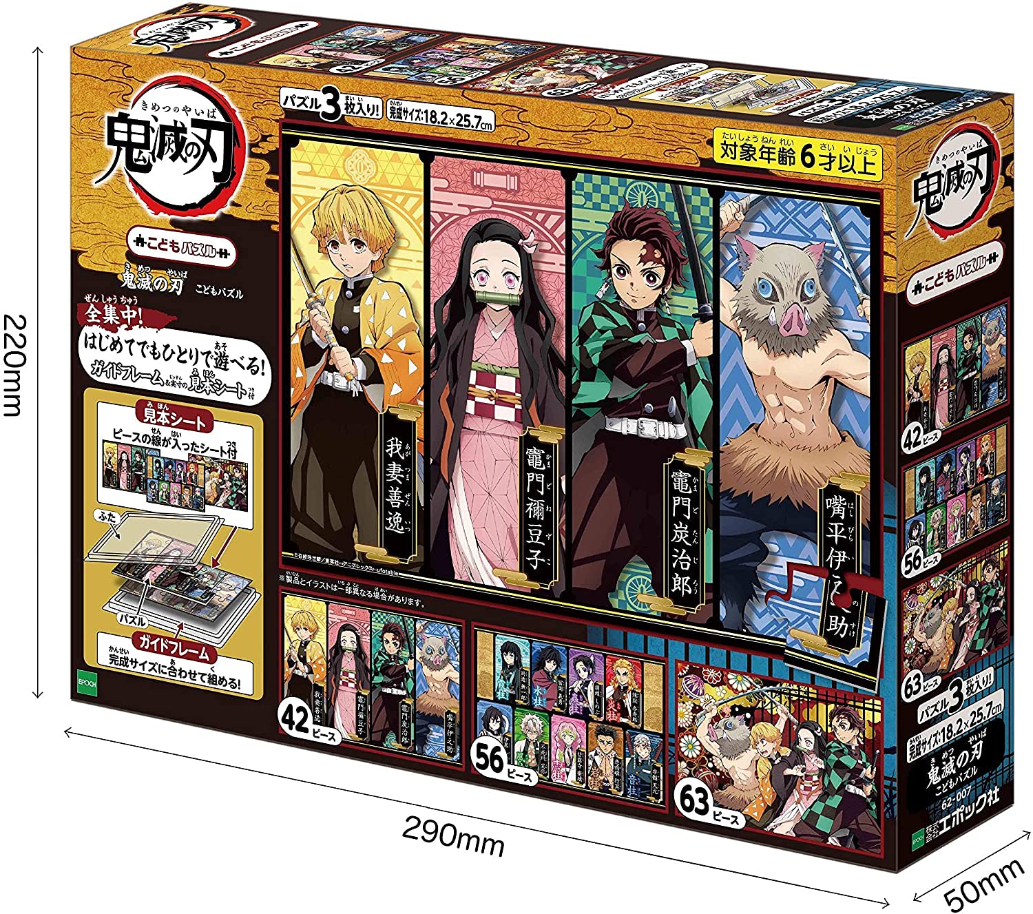 Epoch Jigsaw Puzzle Demon Slayer Kimetsu No Yaiba 42/56/63pc- Japan Figure Store - #1 Bring To You The Best Japanese Goods