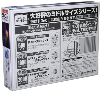 Epoch 500-Piece Jigsaw Puzzle- Spectacular Red Aurora View in New Zealand Tools and Score Ticket Included- Japan Figure Store - #1 Bring To You The Best Japanese Goods