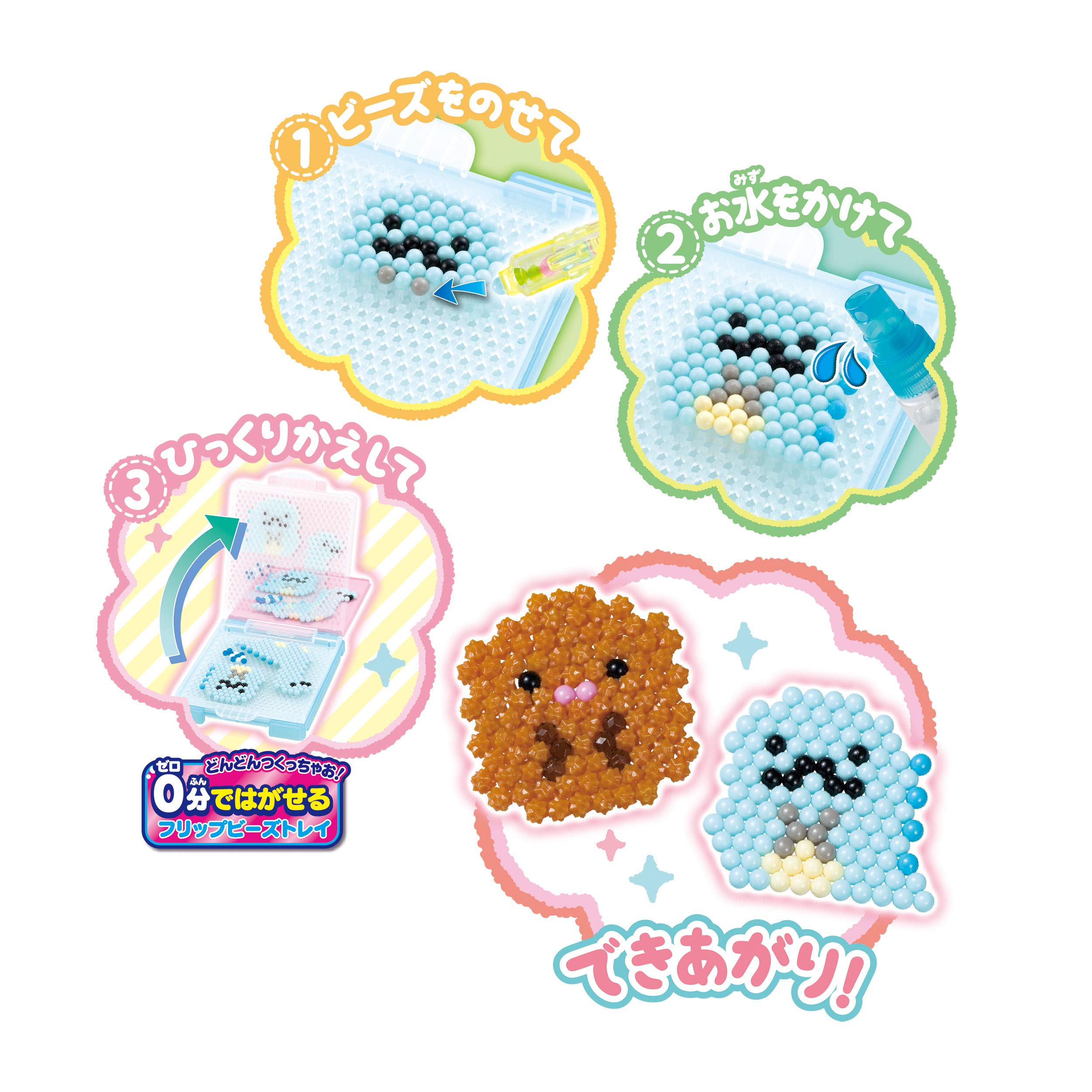Epoch Aq-S86 Aqua Beads Sumikkogurashi Special Set- Japan Figure Store - #1 Bring To You The Best Japanese Goods